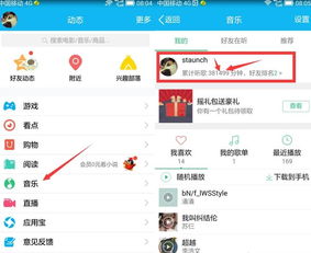 哪里能找到在线刷QQ音乐听歌时间的网站？