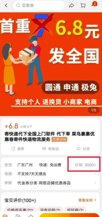 闲鱼与淘宝，哪个平台更能快速实现盈利？