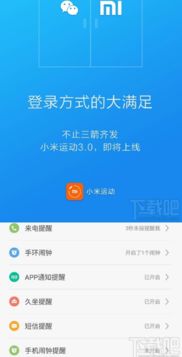如何使用小米运动轻松同步QQ步数？