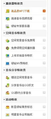 如何使用电信绿色代码刷QQ？开通QQ绿钻又有何神秘代码？