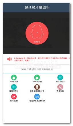 QQ名片赞低价刷靠谱吗？安全高效吗？