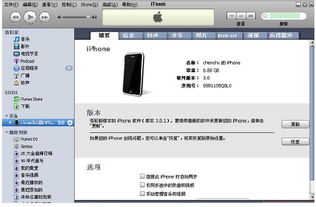 如何在苹果系统下刷QQ在线？iPhone用户必看！