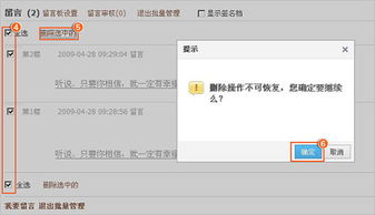 如何删除QQ刷出的留言？简单操作一步到位