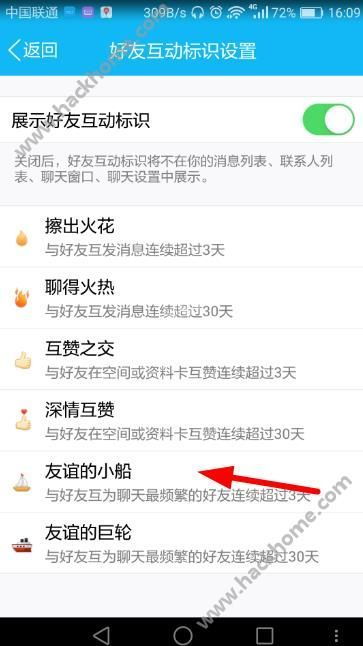 如何刷出QQ小船的全部图片？大全攻略在此！