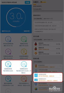 如何快速提升QQ账号太阳等级？可靠网站推荐！