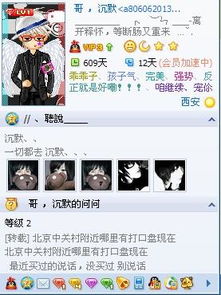QQ空间家族刷人，究竟是怎样的神秘存在？