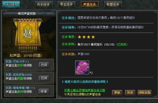 如何在QQ七雄争霸中快速提升声望？