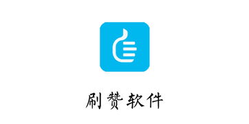 QQ刷赞微信支付真的全网最低价吗？