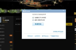 如何关闭QQ空间刷屏时自动跳出的广告？