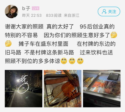副业女士摆摊真的能月入过万吗？她的成功秘诀是什么？