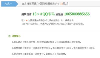 刷QQ会员安全吗？是否会导致账号被封？