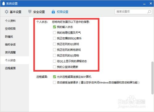 刷机后使用QQ，是否会暴露位置信息？