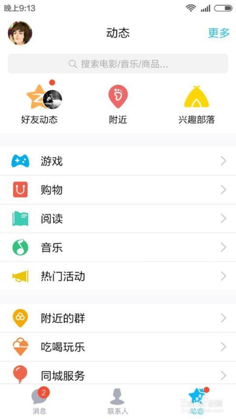如何有效提升QQ点赞刷票的数量？