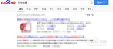如何在iPad版QQ上快速刷赞？