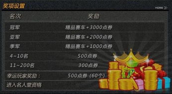 如何快速获取QQ飞车芒果？芒果布丁秘密大公开！