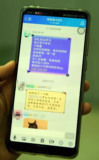 想免费加入抖音微信兼职群，真的靠谱吗？如何辨别真伪？