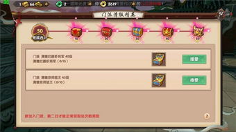 QQ寻仙手游如何快速刷星魂？