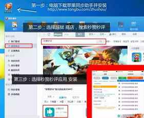 苹果手机QQ刷评论，有哪些手机版软件可选？