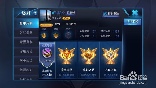 如何在QQ区王者荣耀快速刷点卷？