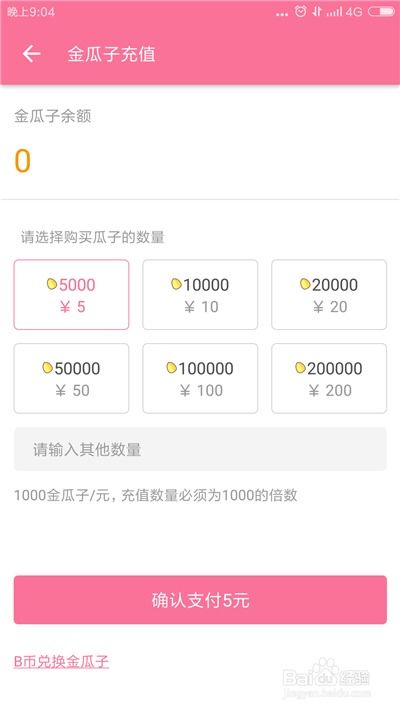 如何在哔哩哔哩快速实现盈利？有哪些高效赚钱方法？