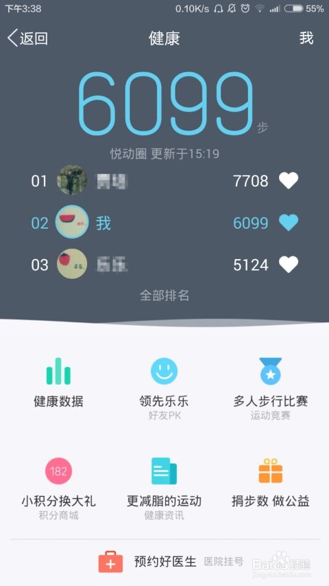 如何快速刷QQ跑步公里数？