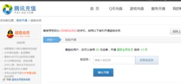 联通用户如何轻松刷QQ超级会员，享受SVIP永久会员福利？