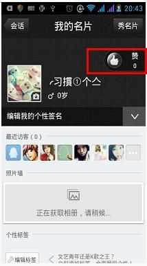如何免费在QQ后台刷赞？