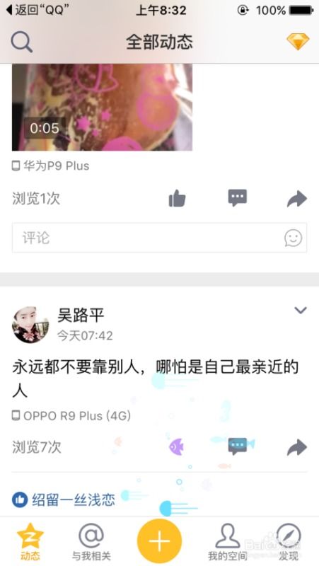 如何在线找到50个点赞的QQ空间说说刷赞网站？