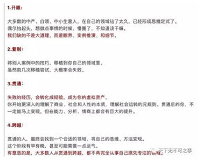如何成功加入副业项目，开启第二收入来源？