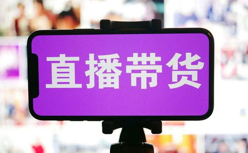 如何与主播携手带货实现双赢盈利？