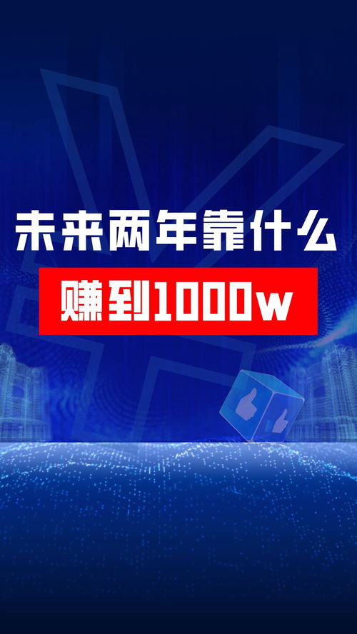 在这个时代，究竟靠什么才能赚取财富？