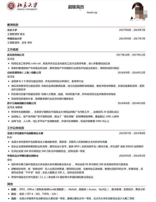 如何撰写吸引人的学生兼职个人简历？技巧与要点全解析