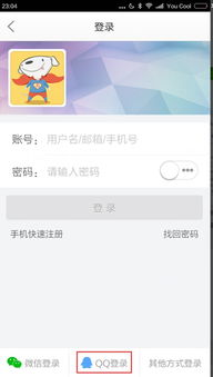 QQ号刷京东真的有效吗？这样的操作安全可靠吗？
