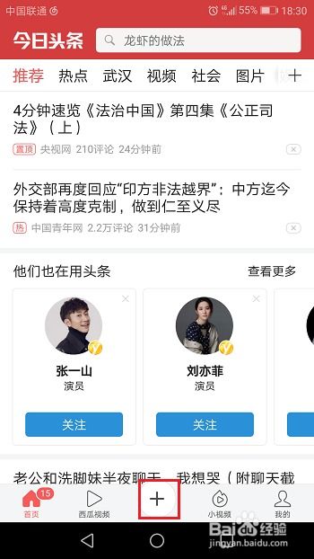 如何通过发布头条短视频实现盈利？