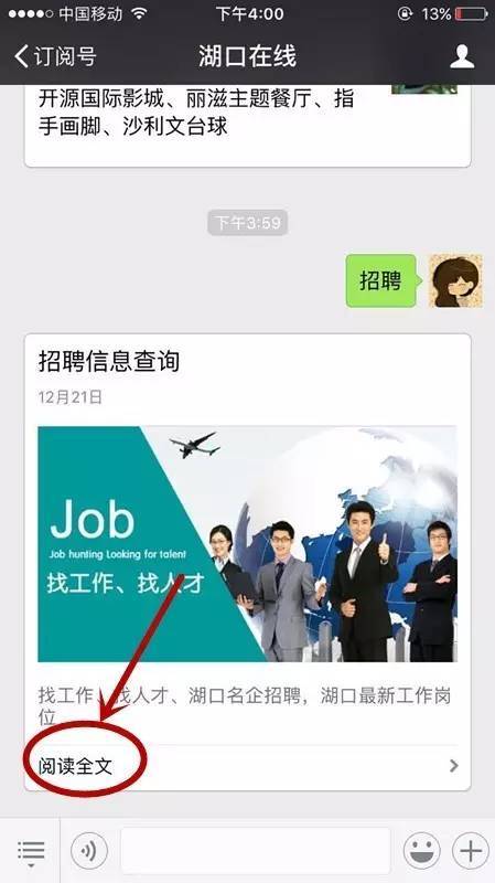 有哪些网站可以免费发布招聘信息？