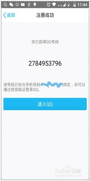 快速提升QQ号等级，有哪些高效方法可行？