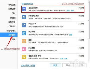 如何在QQ浏览器中轻松开启漫画阅读模式？