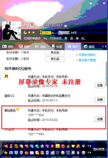 如何计算QQ永久钻的获取方法？其刷钻原理又是什么？