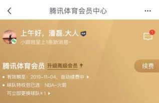 如何取消刷的QQ会员服务，又能顺利退款？