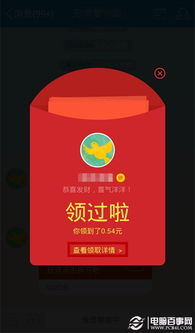 如何快速获得QQ红包勋章？