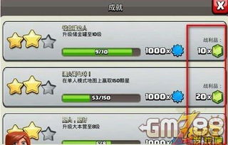如何高效刷取部落冲突宝石？QQ上有无此类辅助器？
