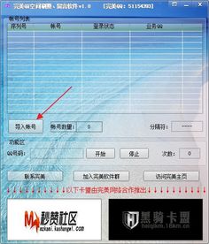 如何有效提升QQ访客统计量？刷访客能带来多少数据变化？