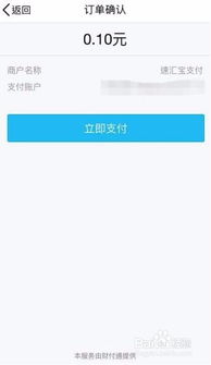 美宜佳是否支持QQ刷码支付？能否使用QQ进行交易？