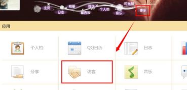 在线刷QQ空间说说访客量，这样的网站靠谱吗？
