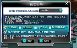 免费刷QQ飞车点券真的存在吗？这款辅助工具能否帮你轻松获取？