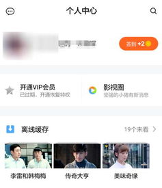 如何实现QQ永久VIP会员？永久VIP会员视频又该如何操作？