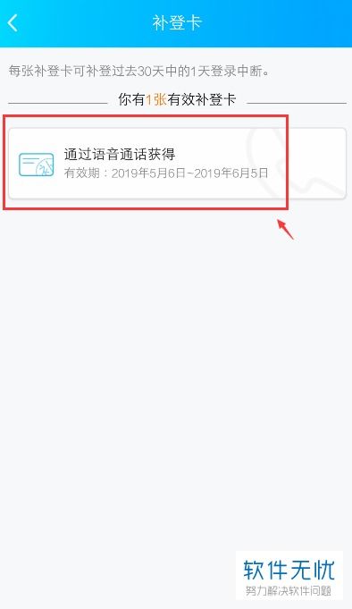 如何轻松刷QQ达人天数？这款手机软件帮你实现！