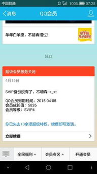 卡盟能否助你永久获取QQ超级会员资格？