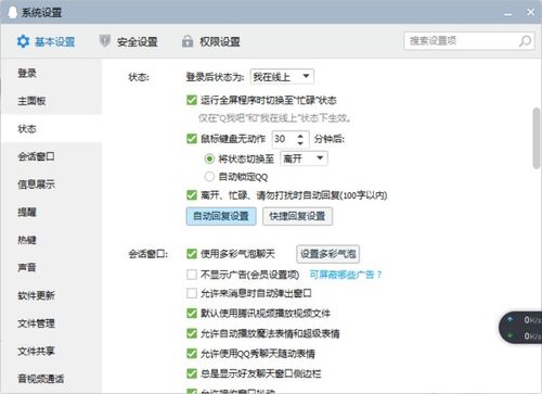 如何使用手机QQ消息指令代码实现刷屏效果？