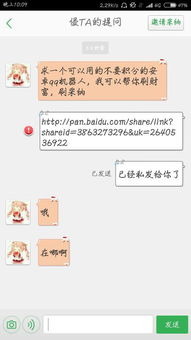 如何利用QQ机器人刷积分？探索积分系统背后的命令秘籍